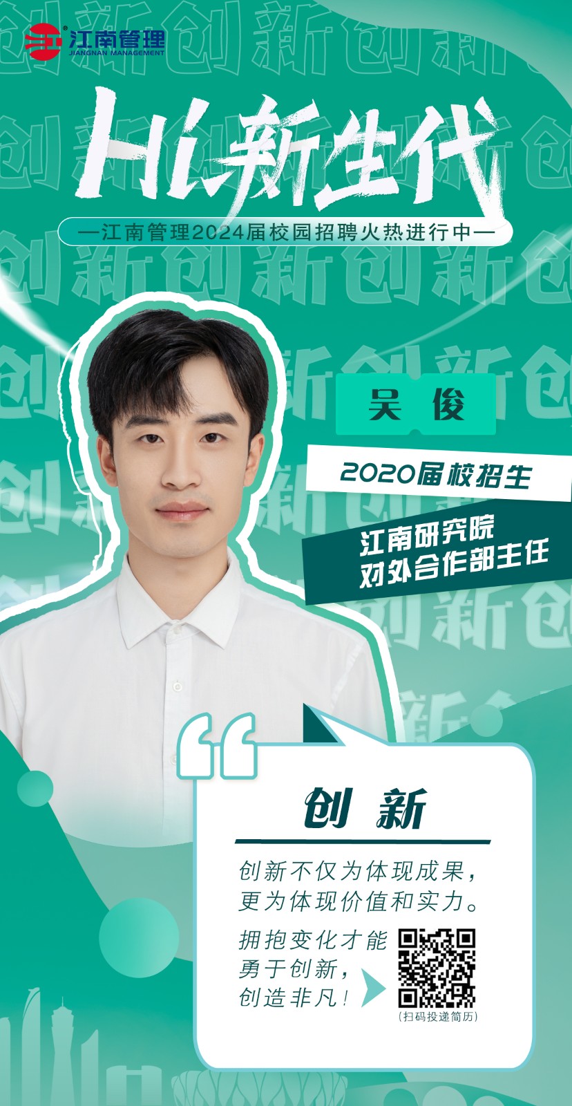 1695372033101391.jpg 吴俊.jpg