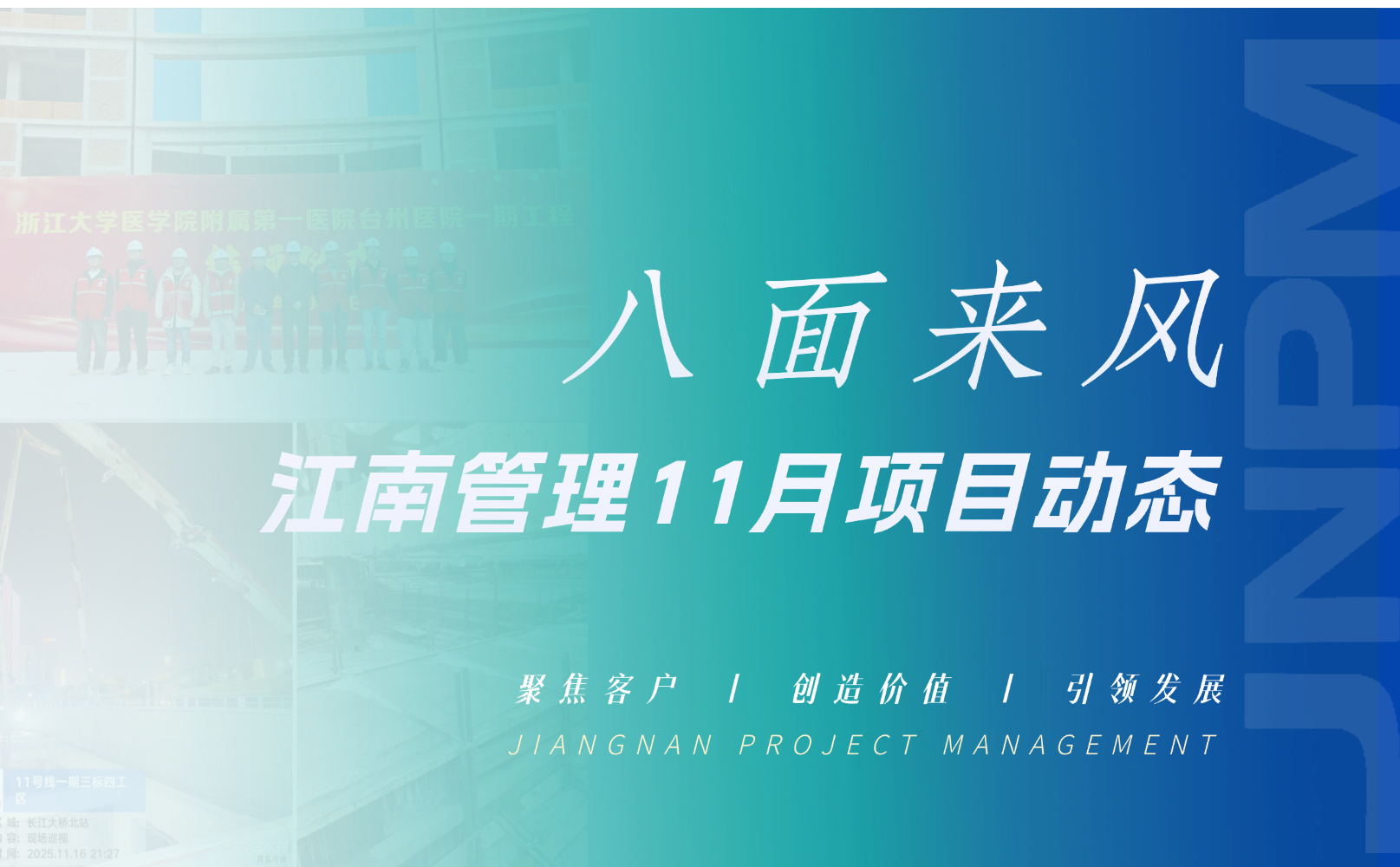 八面来风 | 专业赋能 跑出加速度